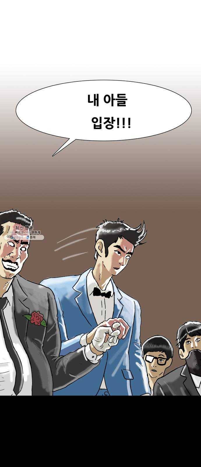 복학왕 341화 김두치 입장 6