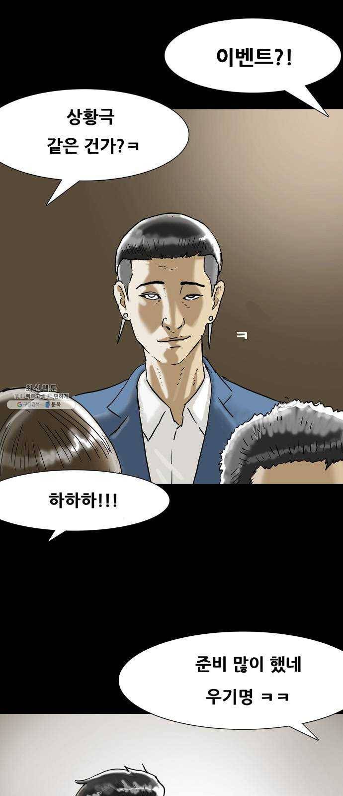 복학왕 341화 김두치 입장 7