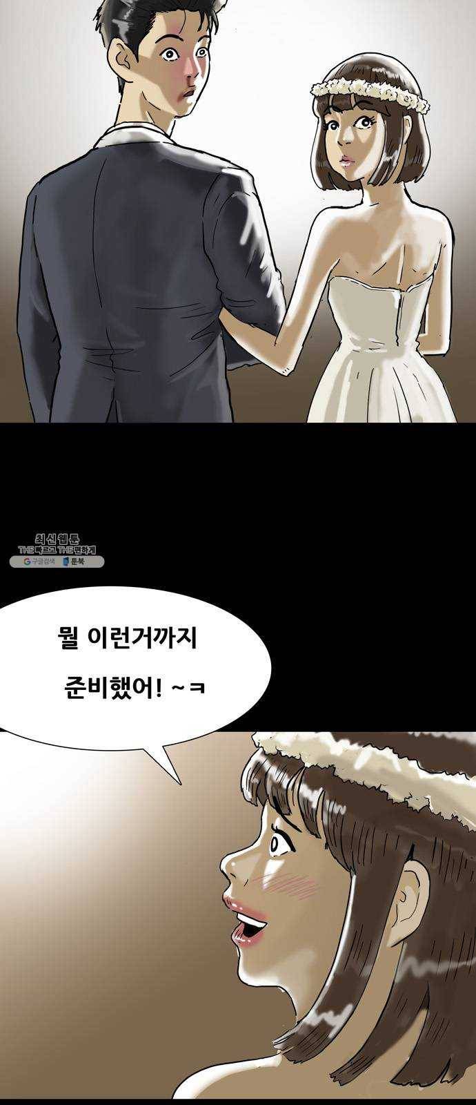 복학왕 341화 김두치 입장 8