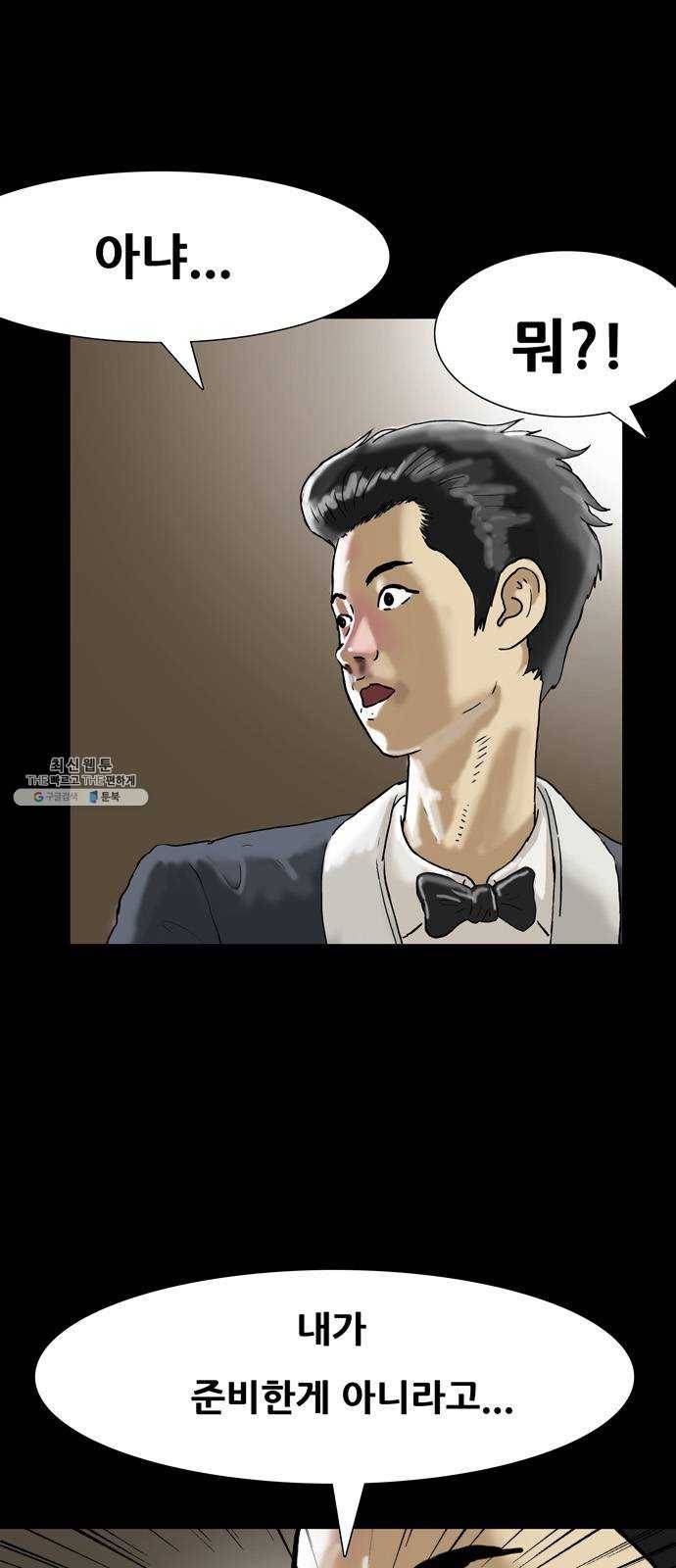 복학왕 341화 김두치 입장 9