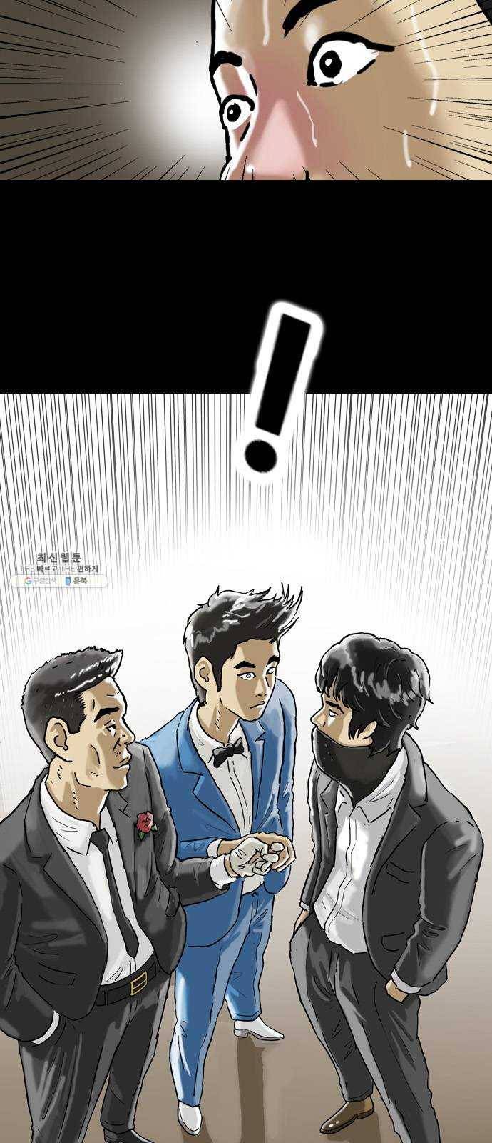 복학왕 341화 김두치 입장 10