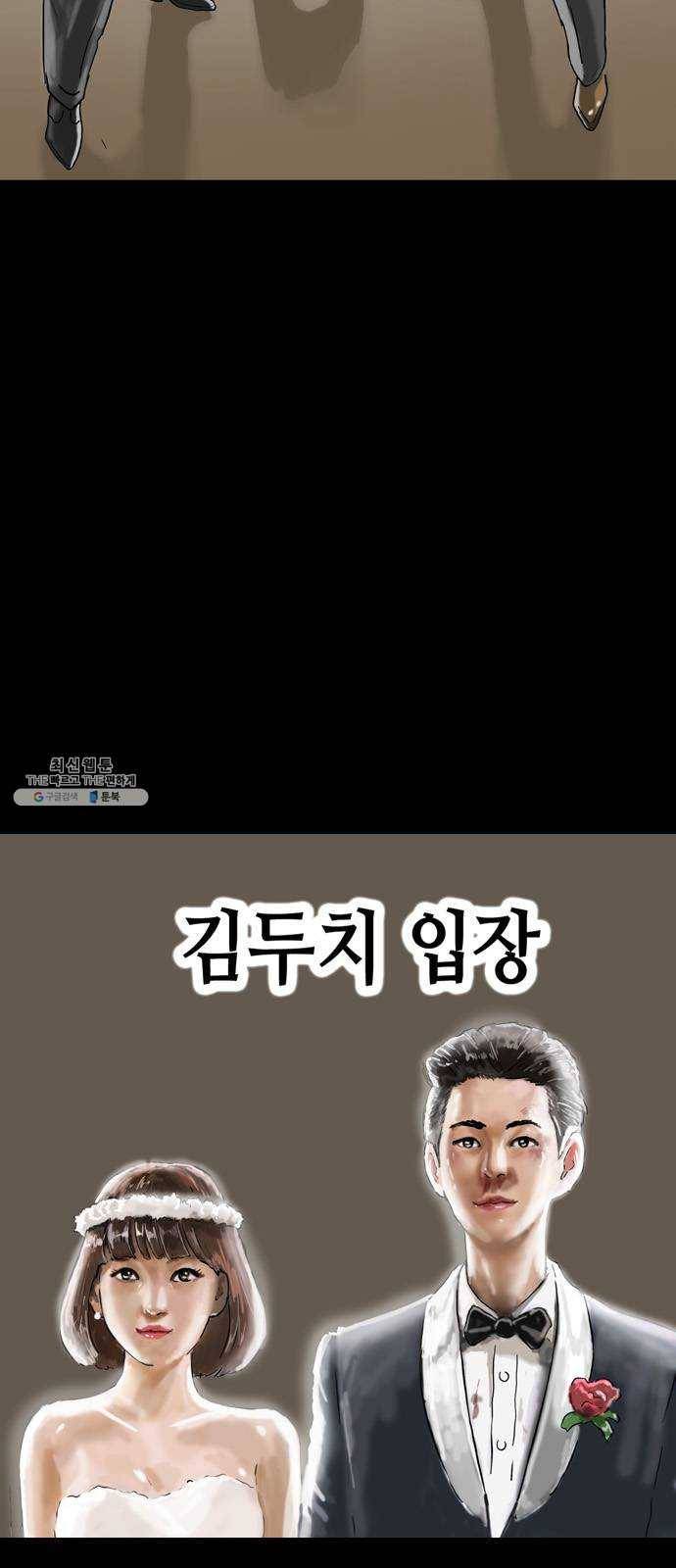 복학왕 341화 김두치 입장 11