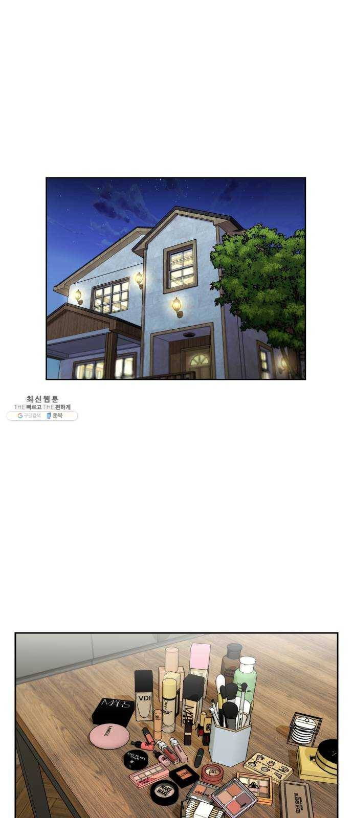 얼굴천재 시즌2 27화 인어의 진주 (5) 1