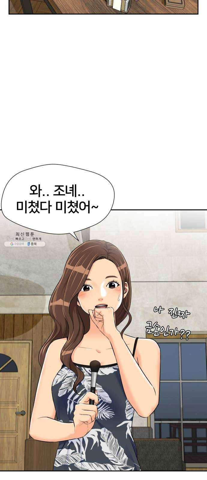 얼굴천재 시즌2 27화 인어의 진주 (5) 2
