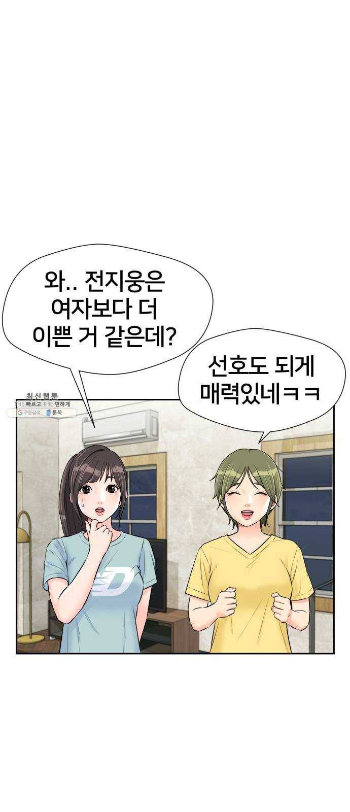 얼굴천재 시즌2 27화 인어의 진주 (5) 3