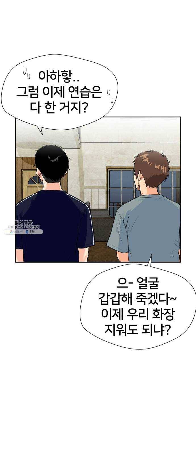 얼굴천재 시즌2 27화 인어의 진주 (5) 4
