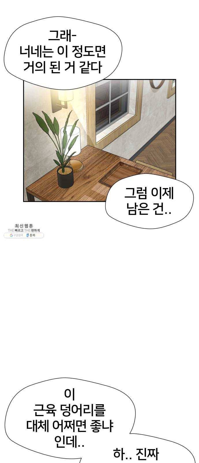 얼굴천재 시즌2 27화 인어의 진주 (5) 5