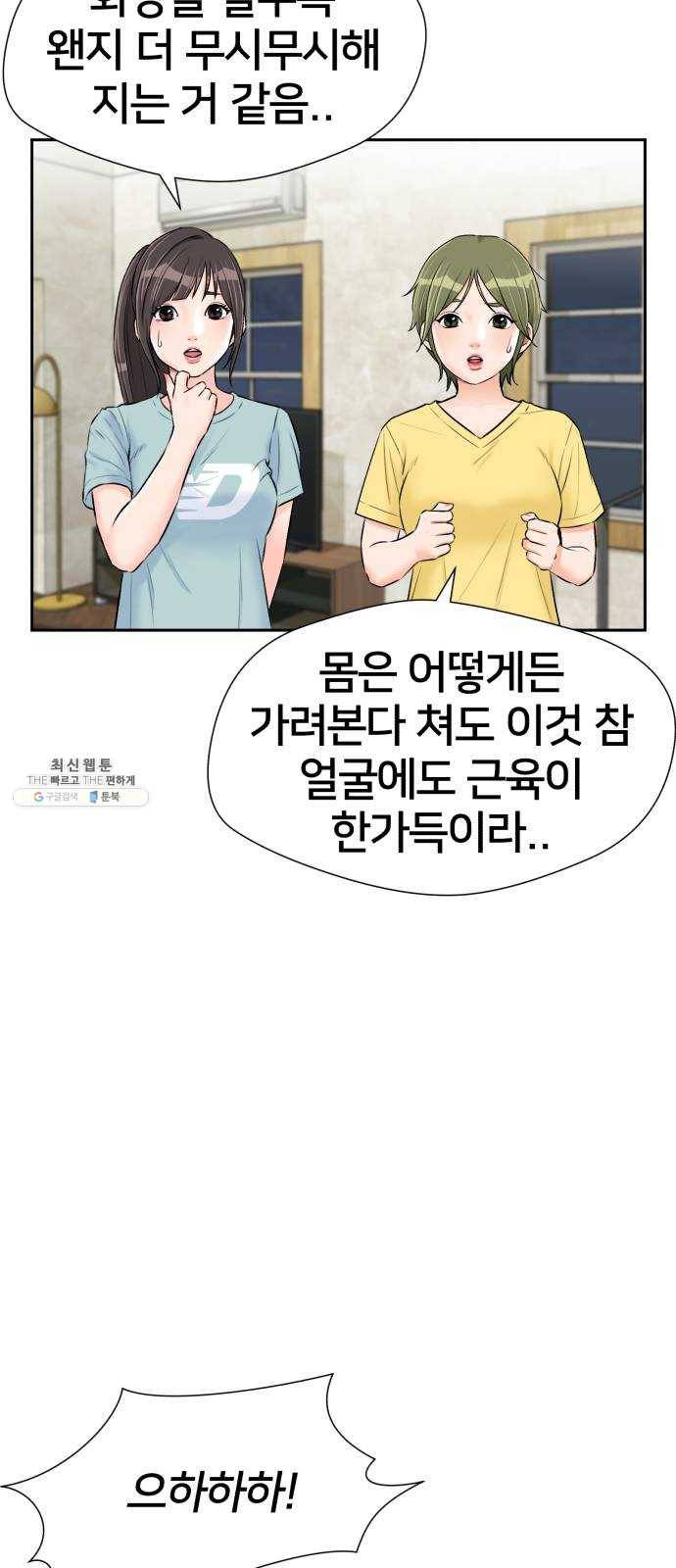 얼굴천재 시즌2 27화 인어의 진주 (5) 7