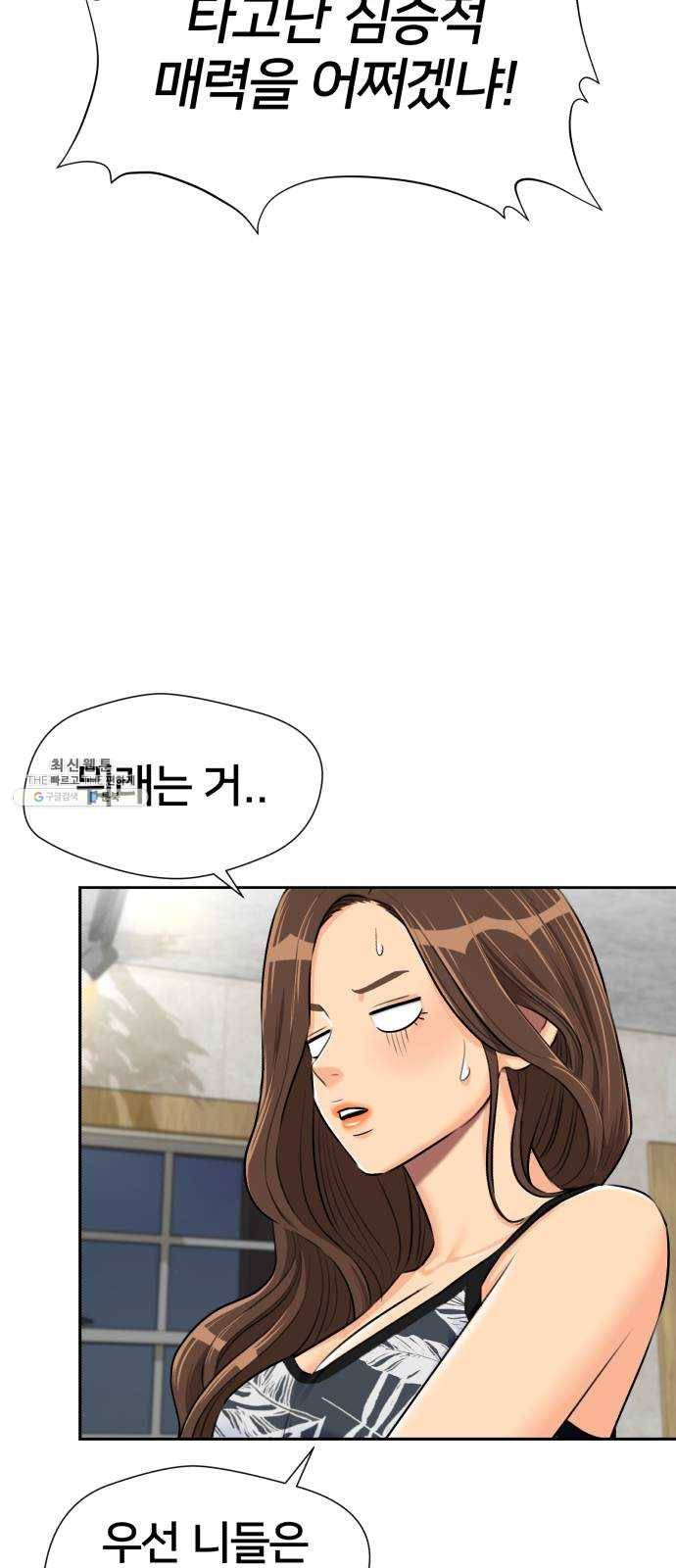얼굴천재 시즌2 27화 인어의 진주 (5) 9
