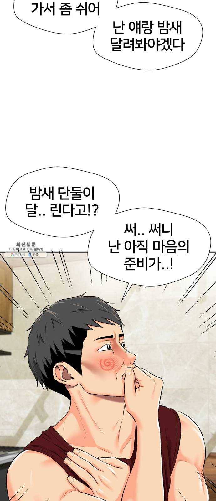 얼굴천재 시즌2 27화 인어의 진주 (5) 10