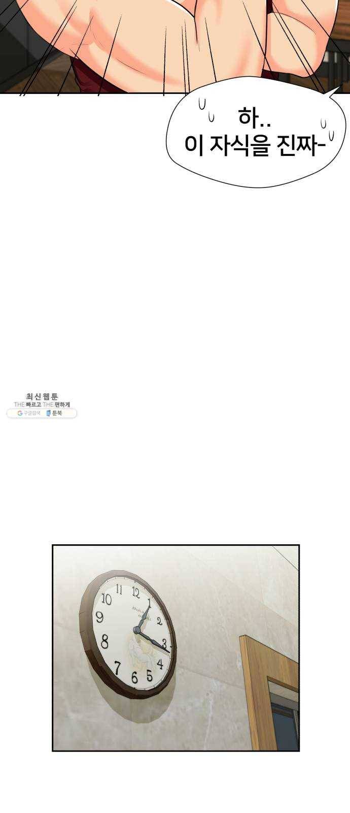얼굴천재 시즌2 27화 인어의 진주 (5) 11