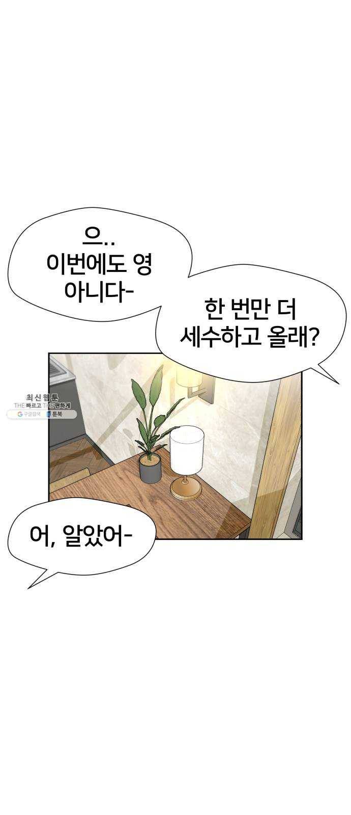 얼굴천재 시즌2 27화 인어의 진주 (5) 12