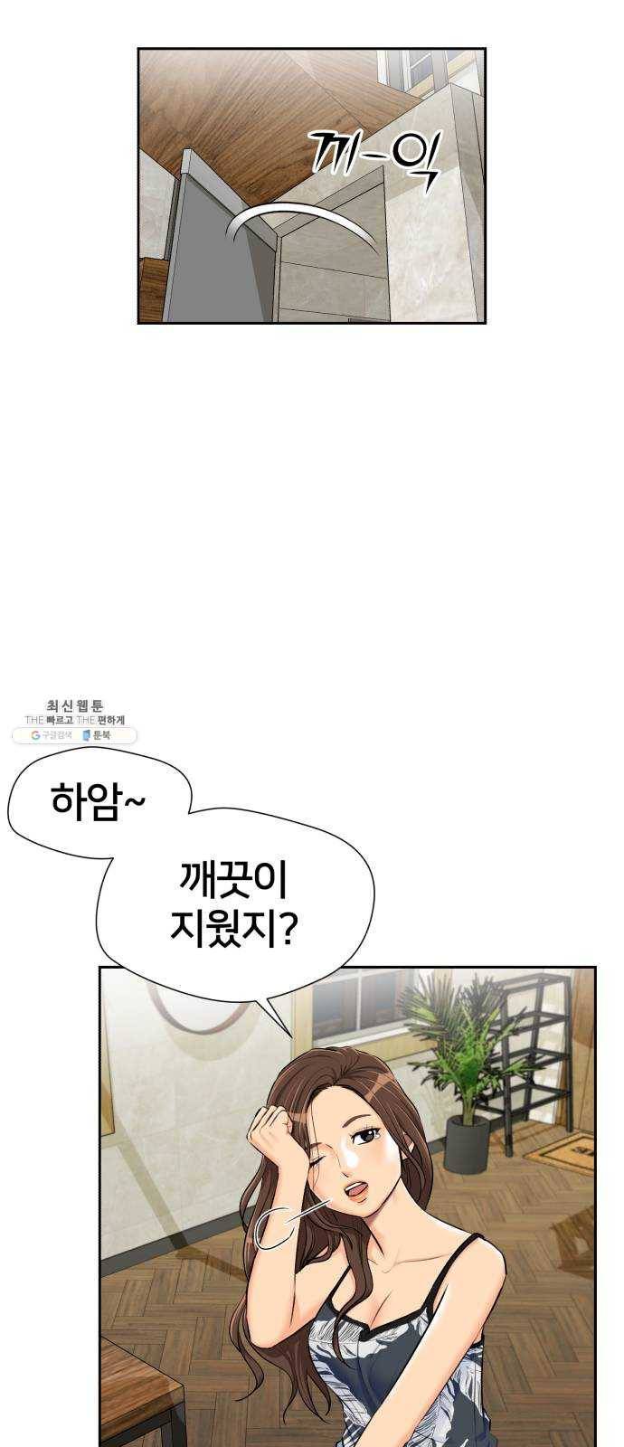 얼굴천재 시즌2 27화 인어의 진주 (5) 13