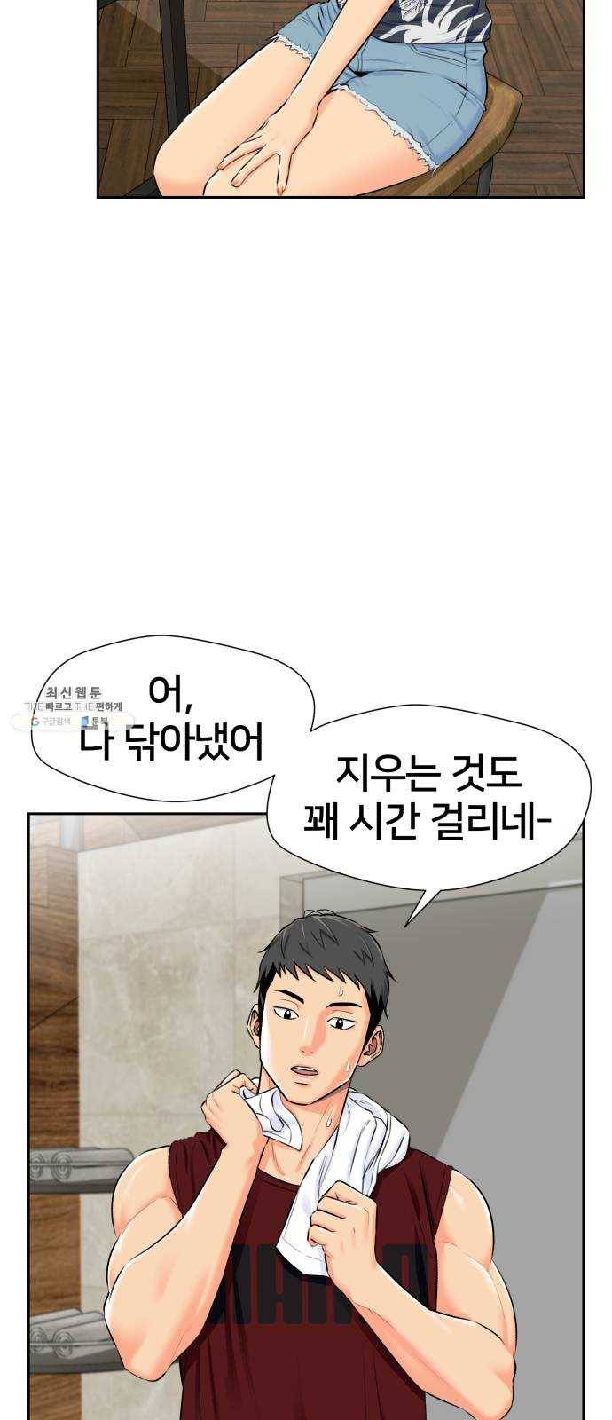 얼굴천재 시즌2 27화 인어의 진주 (5) 14