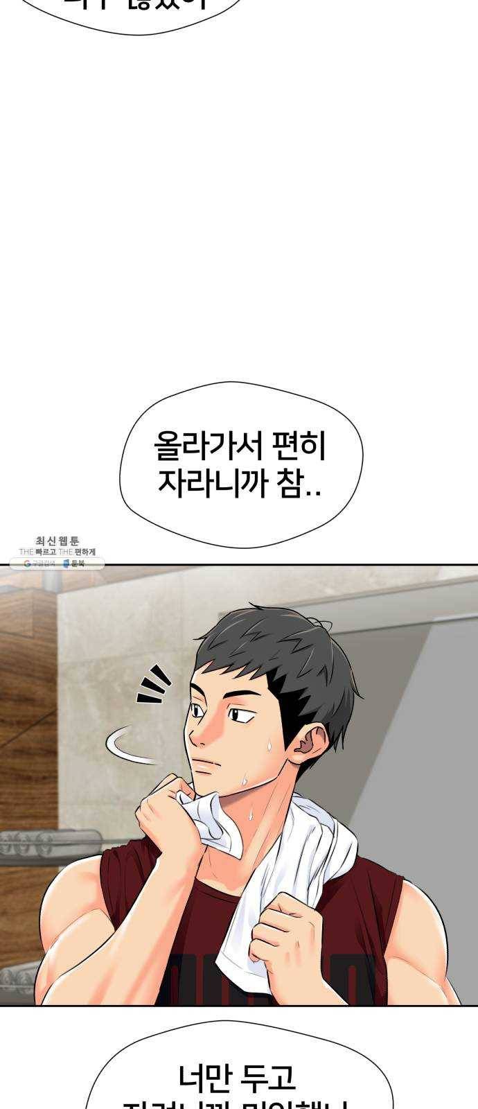 얼굴천재 시즌2 27화 인어의 진주 (5) 16