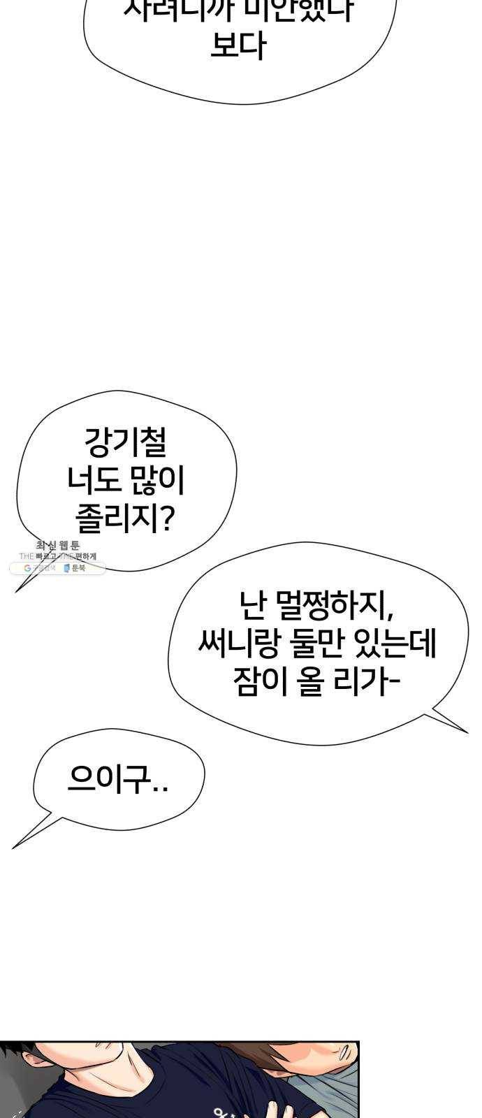얼굴천재 시즌2 27화 인어의 진주 (5) 17