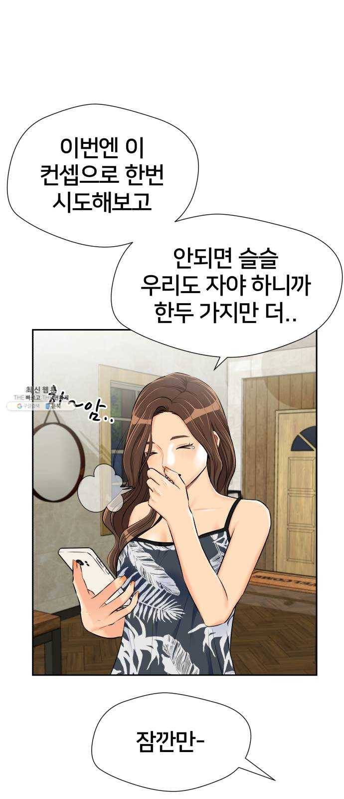 얼굴천재 시즌2 27화 인어의 진주 (5) 19