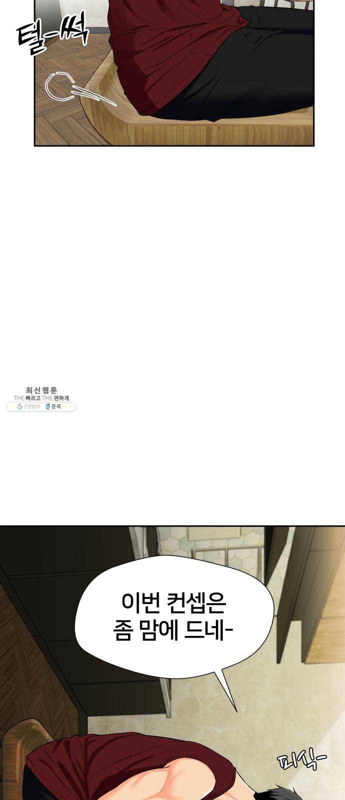 얼굴천재 시즌2 27화 인어의 진주 (5) 24