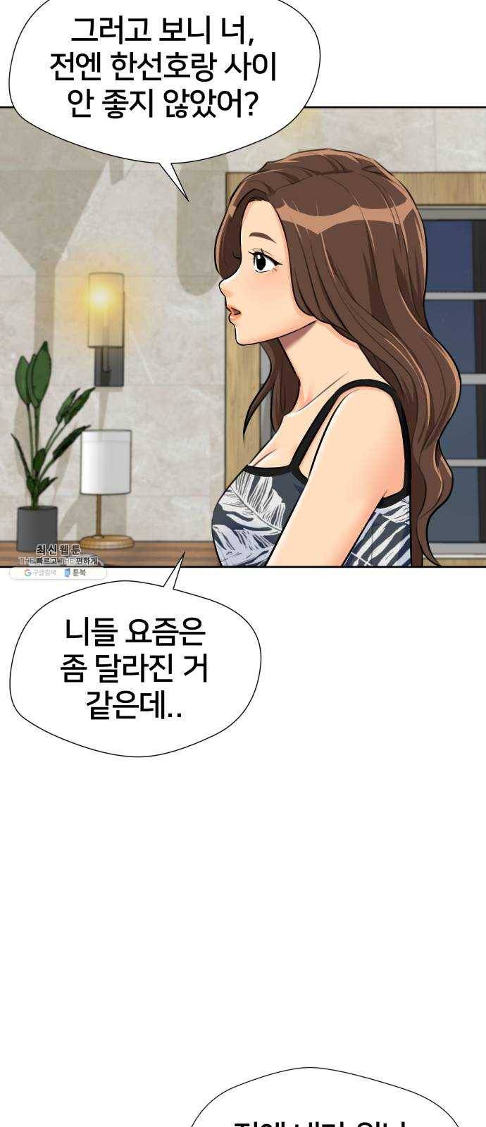 얼굴천재 시즌2 27화 인어의 진주 (5) 26
