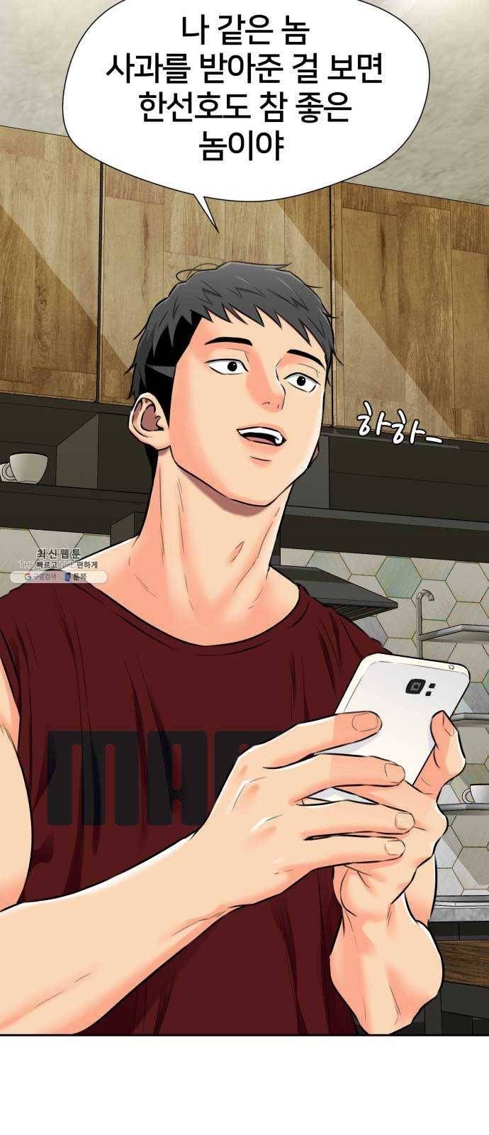 얼굴천재 시즌2 27화 인어의 진주 (5) 28
