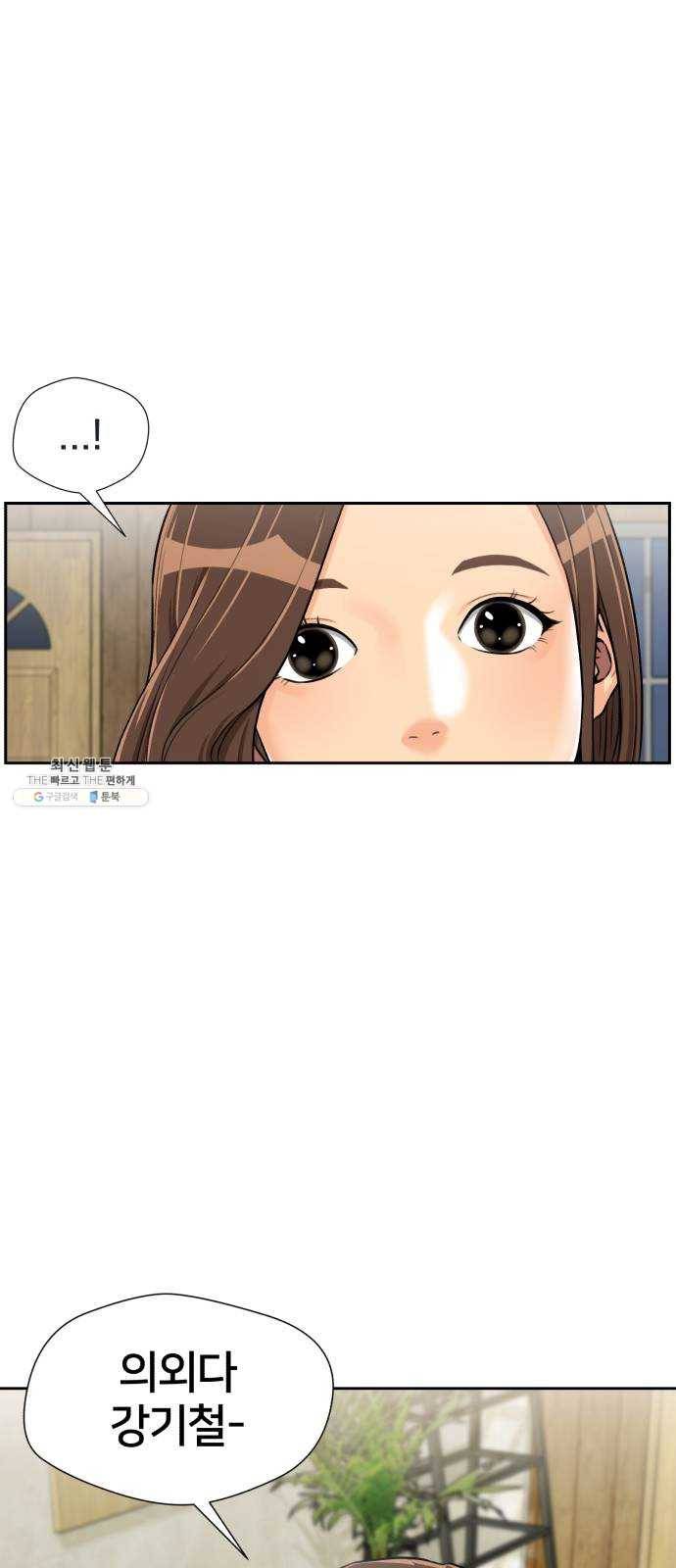 얼굴천재 시즌2 27화 인어의 진주 (5) 29