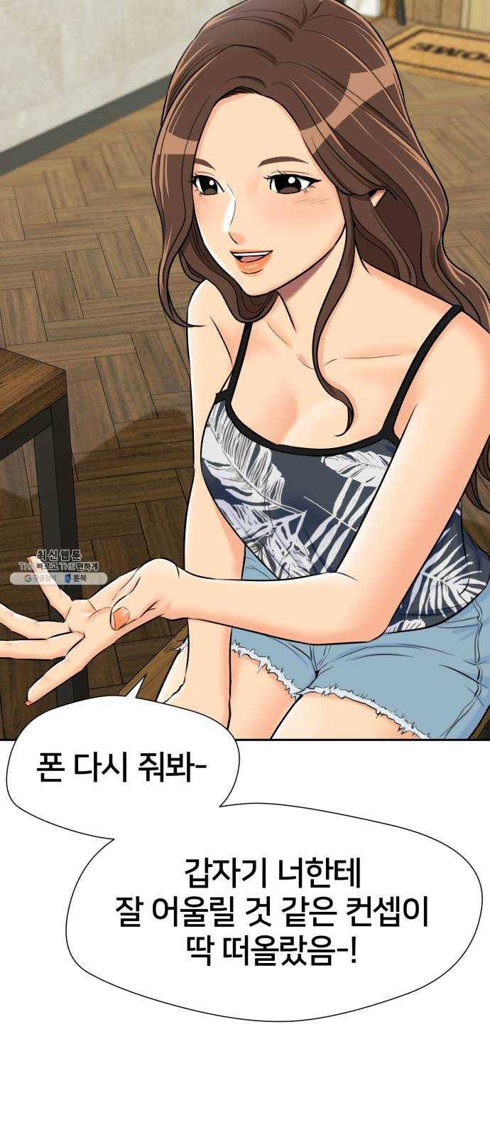 얼굴천재 시즌2 27화 인어의 진주 (5) 30