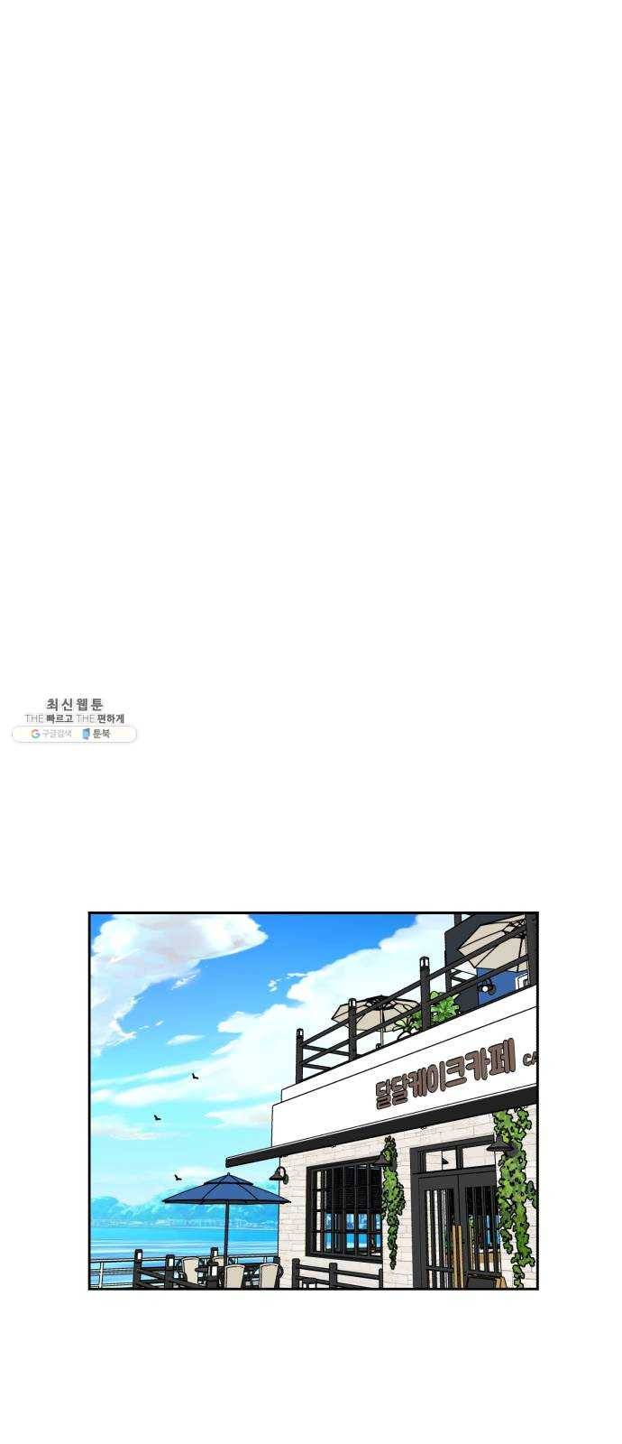 얼굴천재 시즌2 27화 인어의 진주 (5) 31