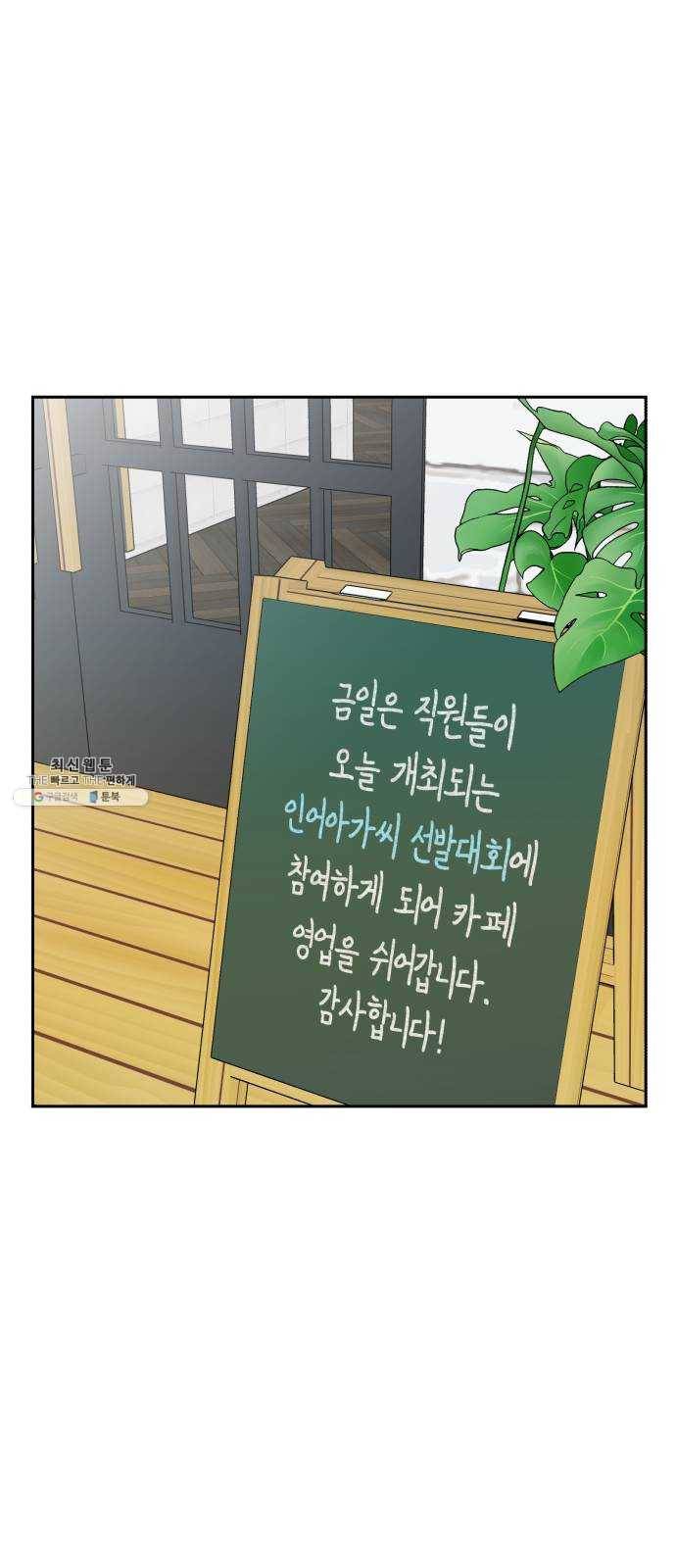 얼굴천재 시즌2 27화 인어의 진주 (5) 32