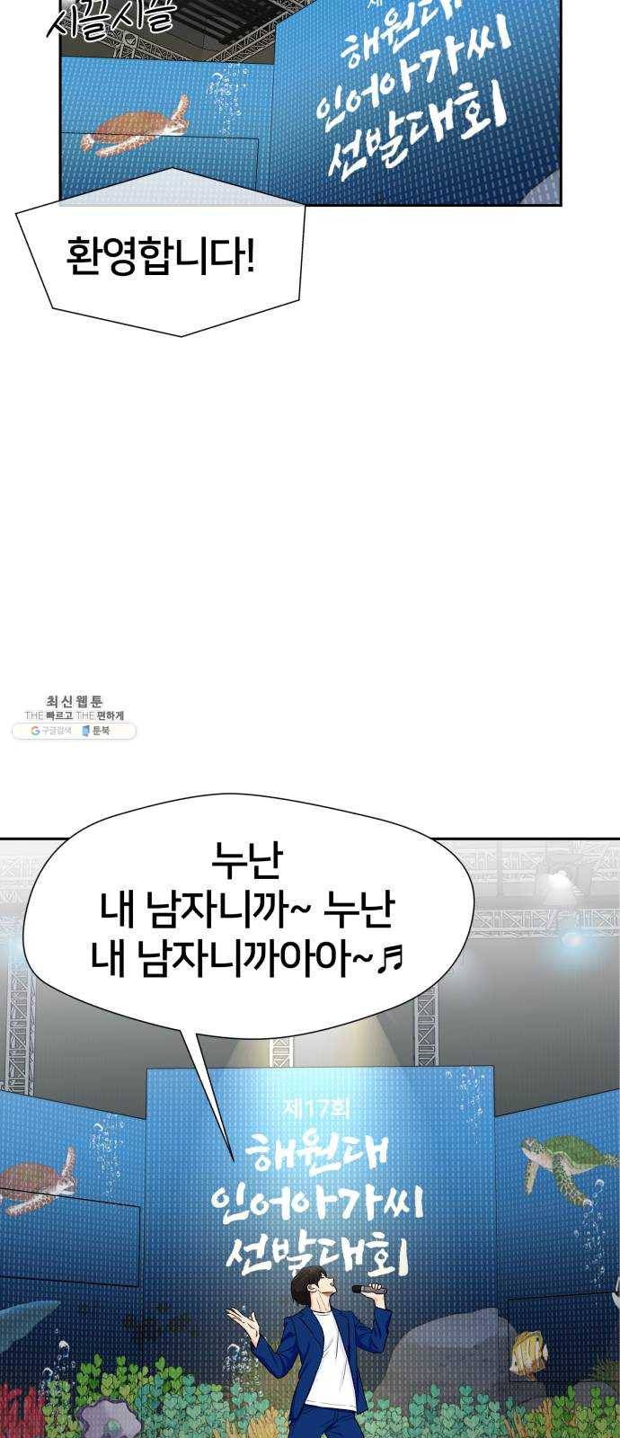 얼굴천재 시즌2 27화 인어의 진주 (5) 34