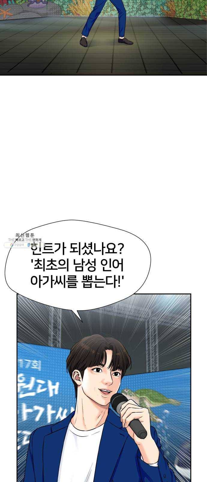 얼굴천재 시즌2 27화 인어의 진주 (5) 35