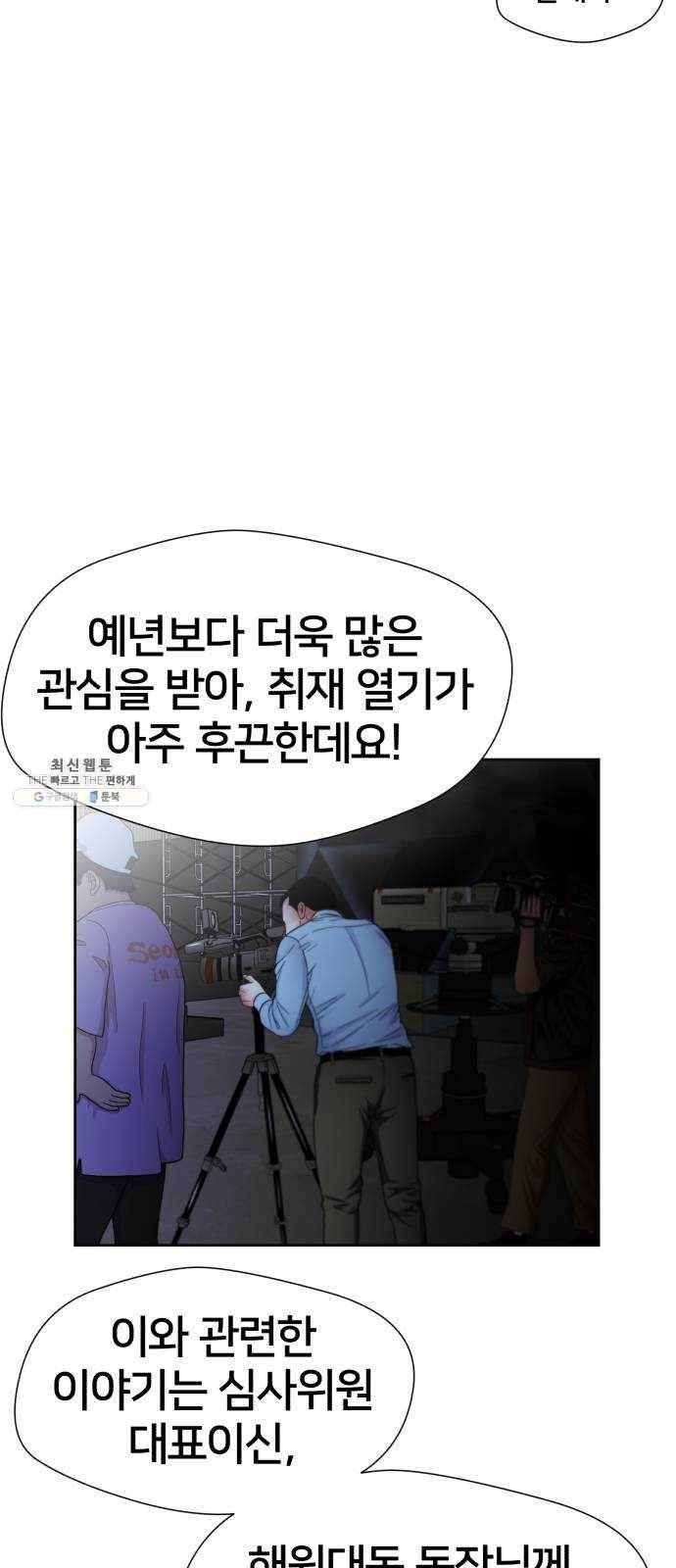 얼굴천재 시즌2 27화 인어의 진주 (5) 37