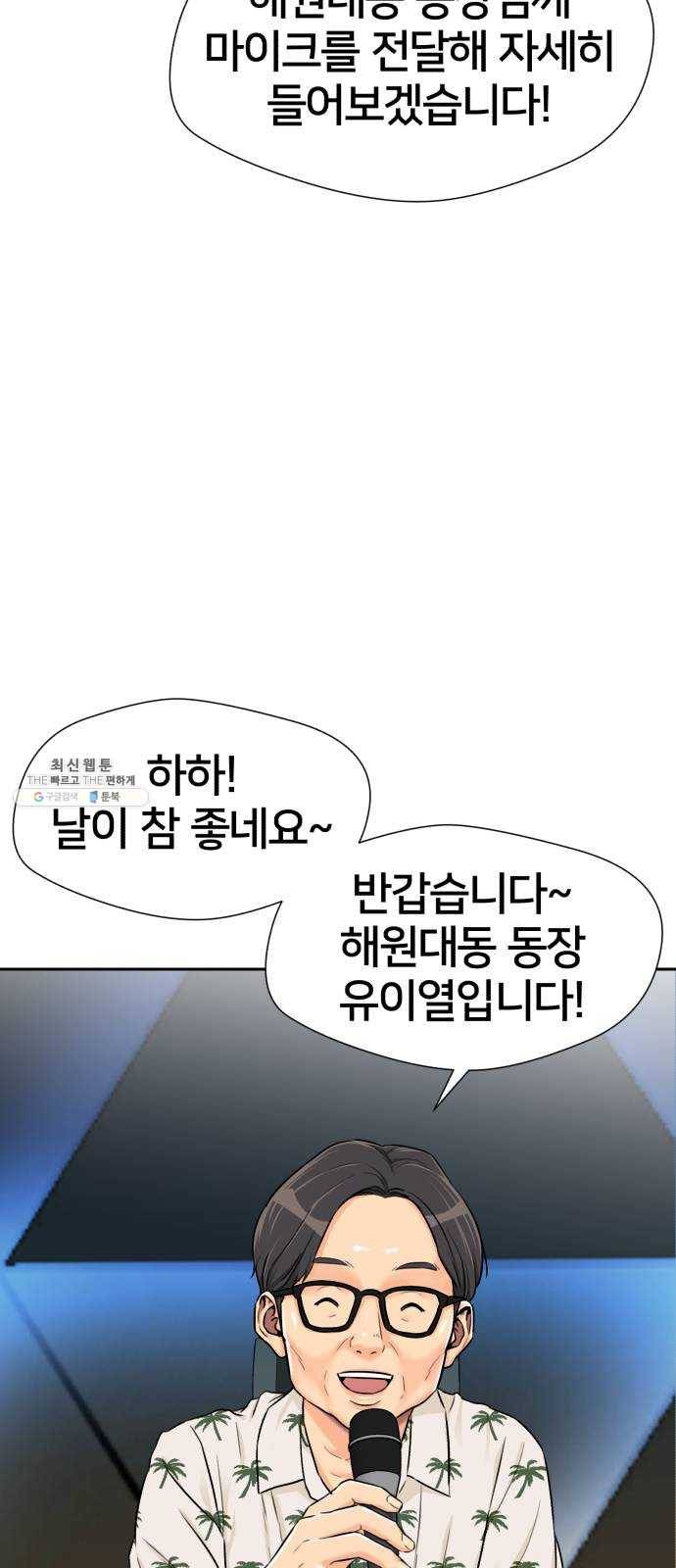 얼굴천재 시즌2 27화 인어의 진주 (5) 38
