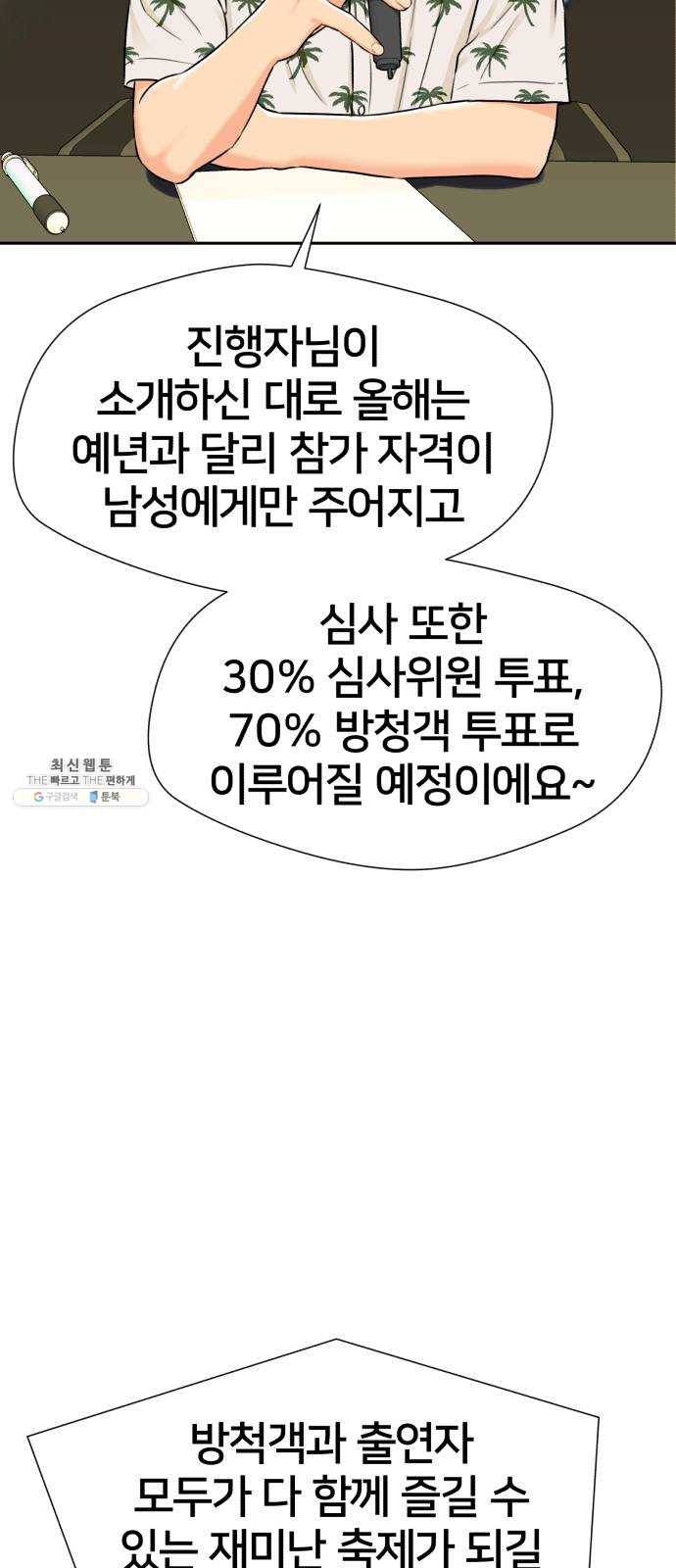 얼굴천재 시즌2 27화 인어의 진주 (5) 39