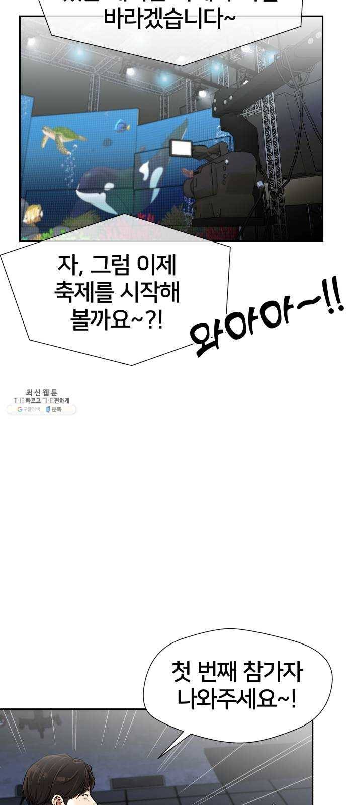 얼굴천재 시즌2 27화 인어의 진주 (5) 40