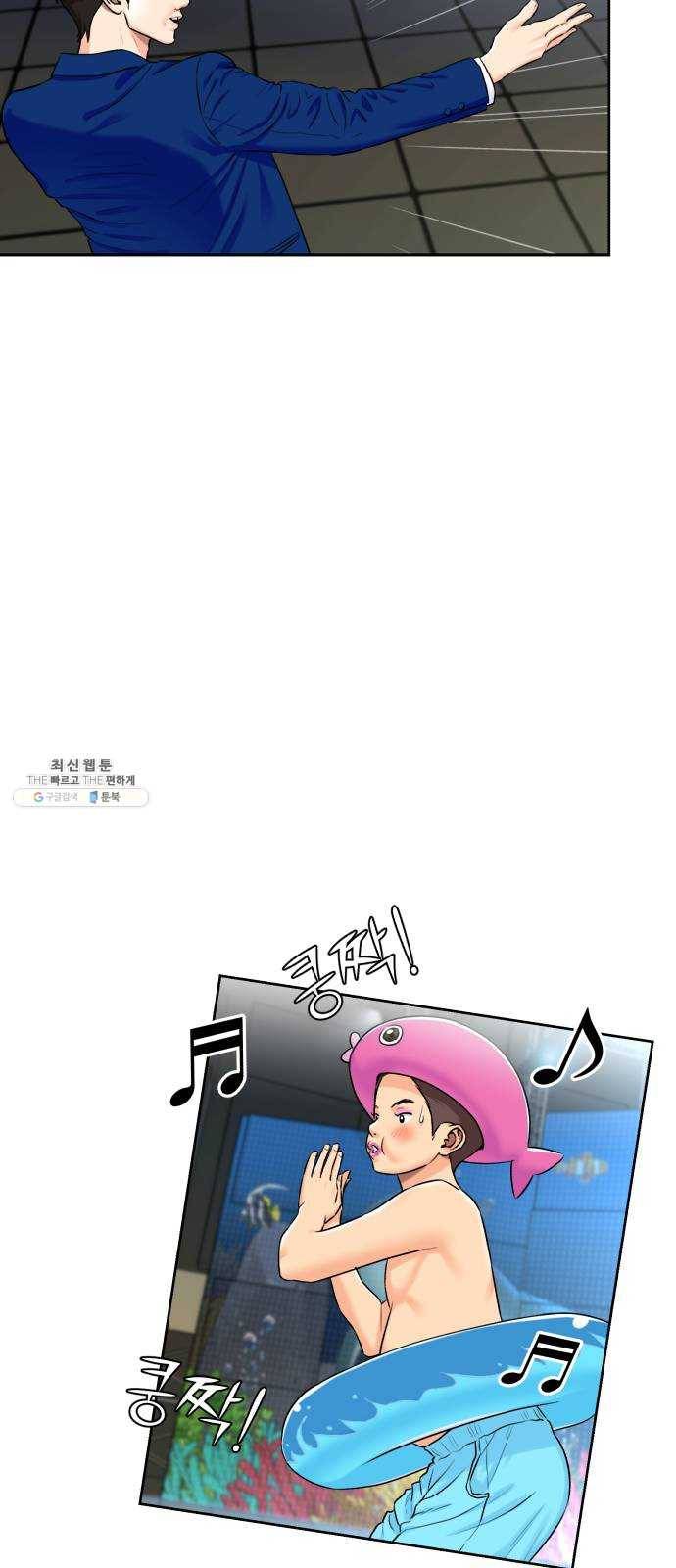 얼굴천재 시즌2 27화 인어의 진주 (5) 41