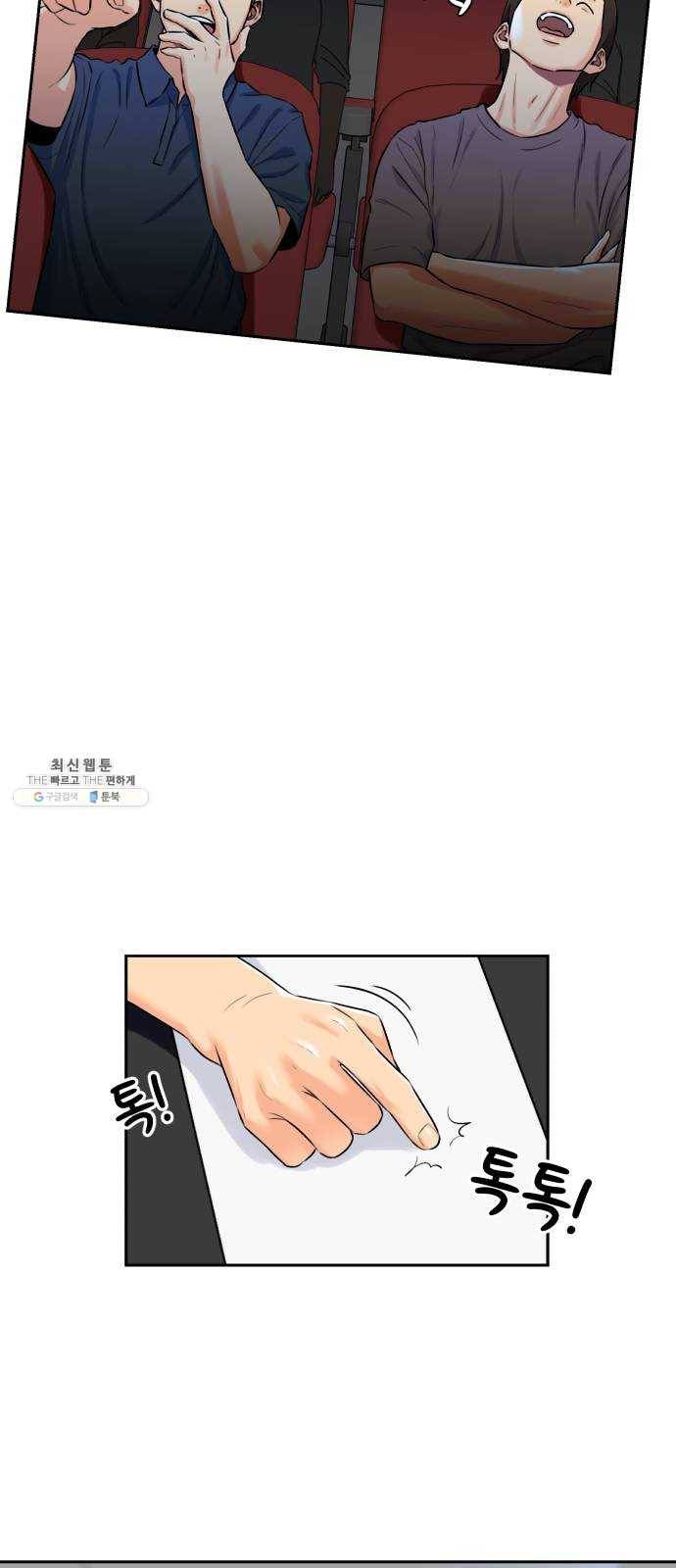 얼굴천재 시즌2 27화 인어의 진주 (5) 43