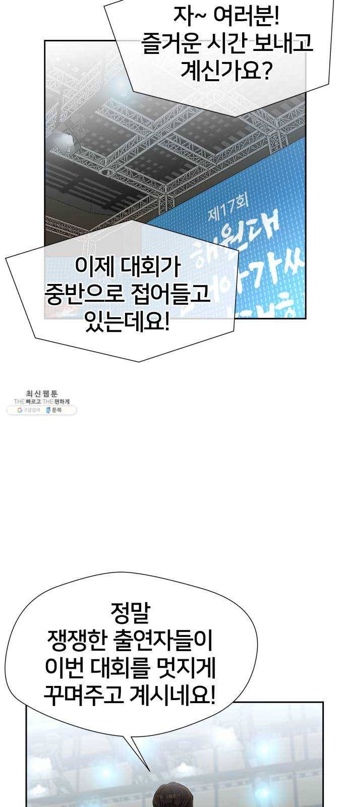 얼굴천재 시즌2 27화 인어의 진주 (5) 45