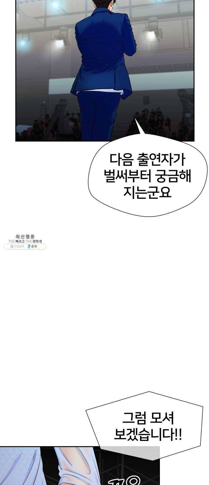 얼굴천재 시즌2 27화 인어의 진주 (5) 46
