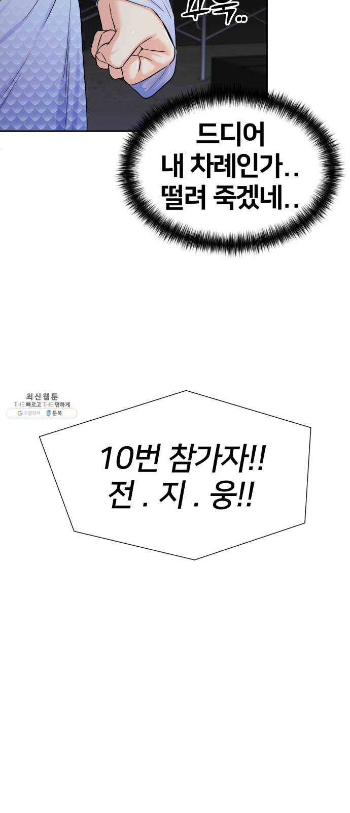 얼굴천재 시즌2 27화 인어의 진주 (5) 47