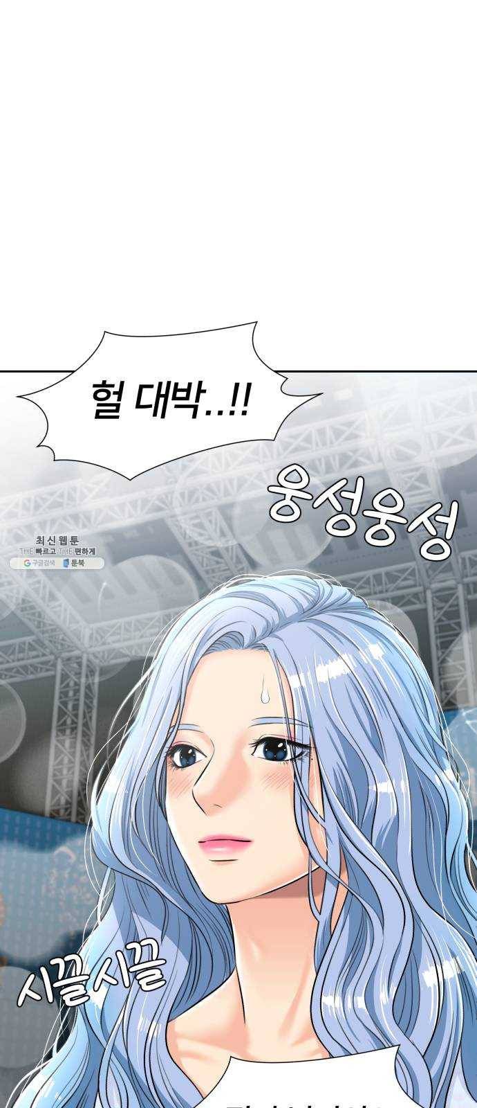얼굴천재 시즌2 27화 인어의 진주 (5) 51