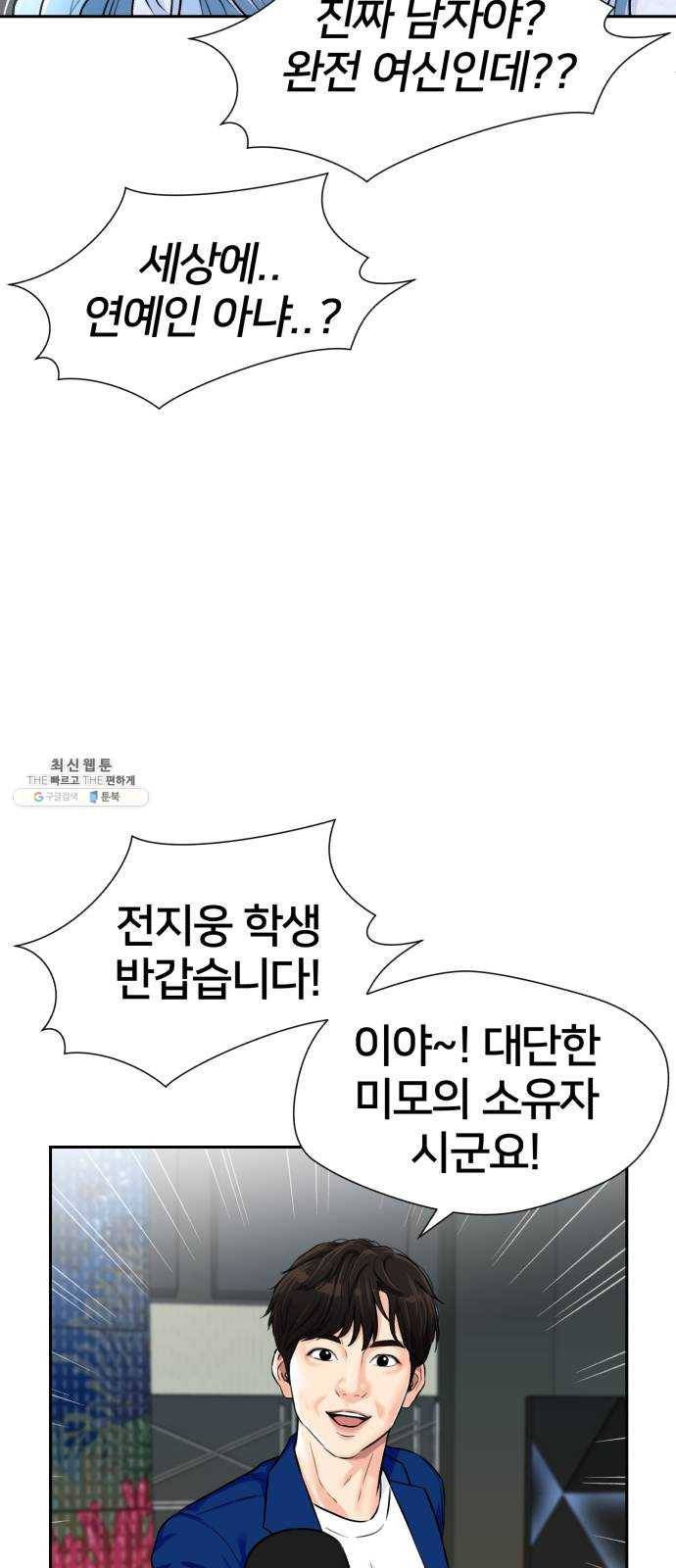 얼굴천재 시즌2 27화 인어의 진주 (5) 52