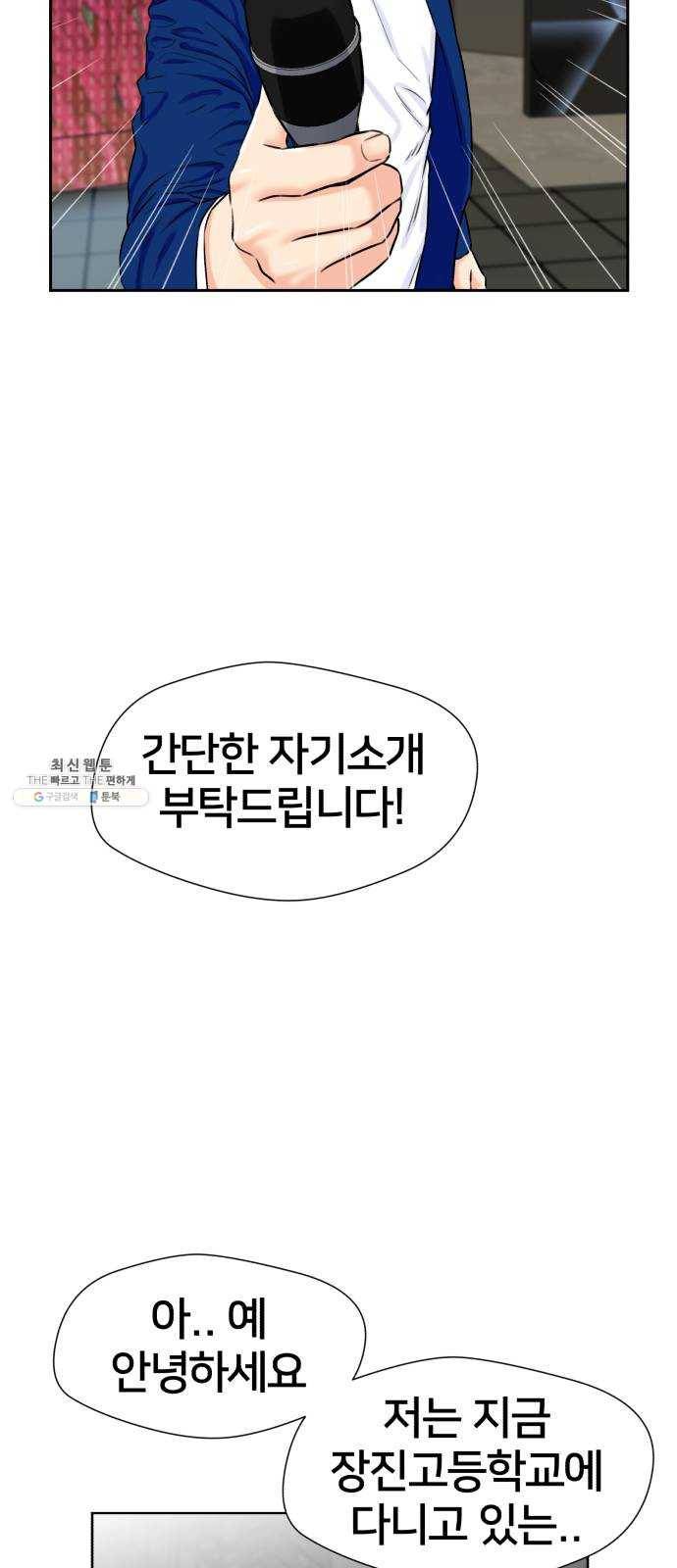 얼굴천재 시즌2 27화 인어의 진주 (5) 53
