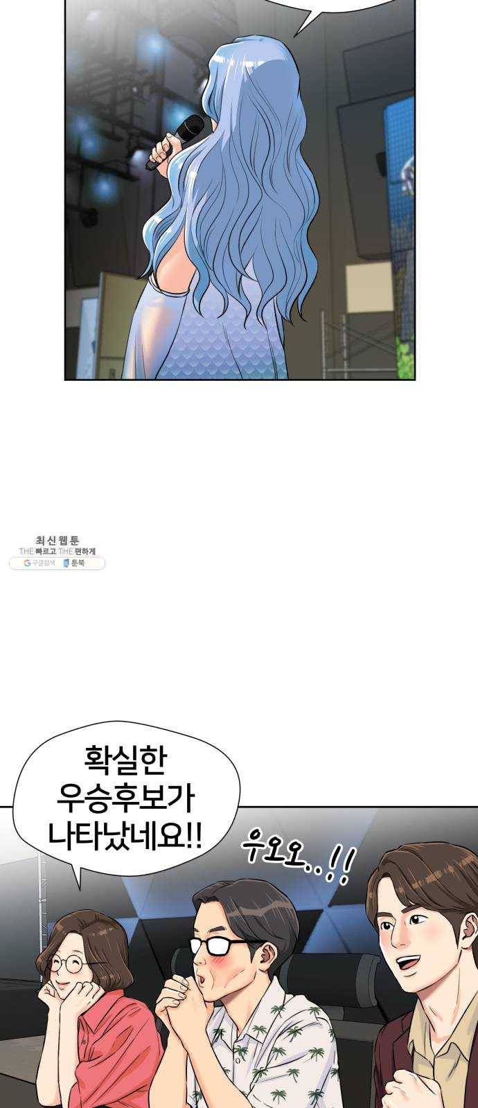 얼굴천재 시즌2 27화 인어의 진주 (5) 54