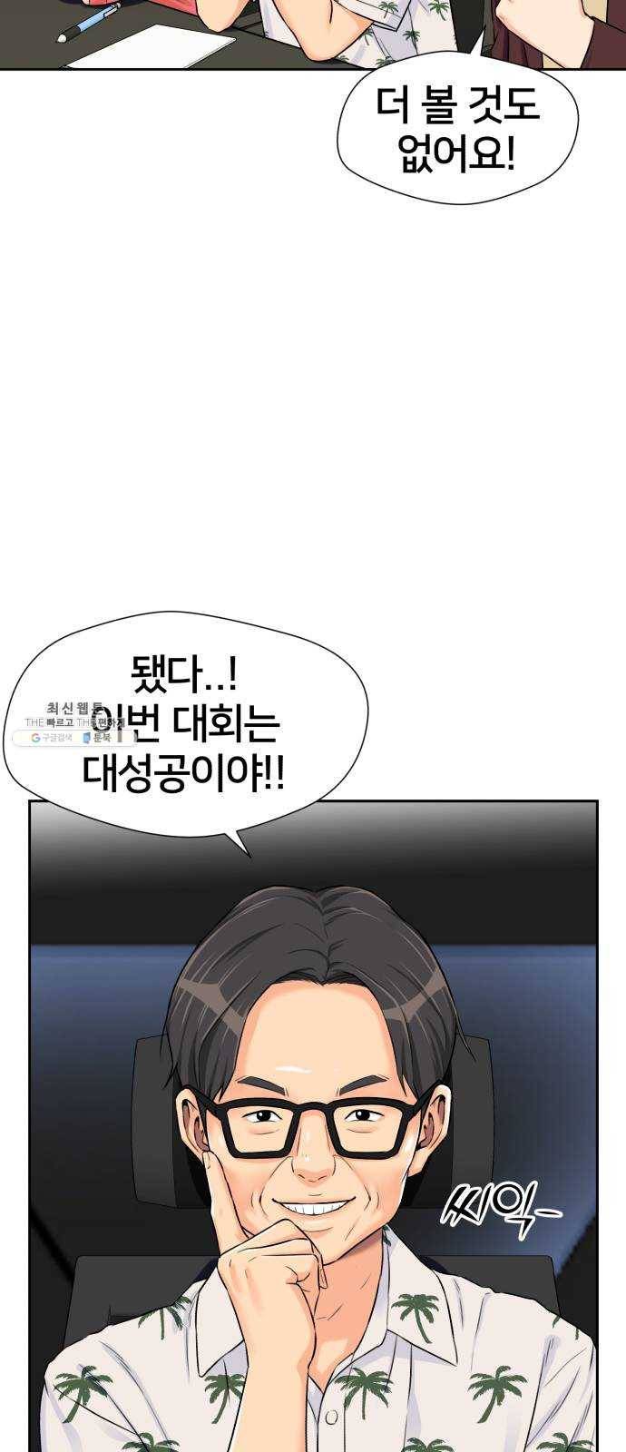 얼굴천재 시즌2 27화 인어의 진주 (5) 55