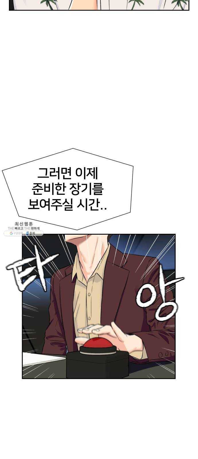 얼굴천재 시즌2 27화 인어의 진주 (5) 56