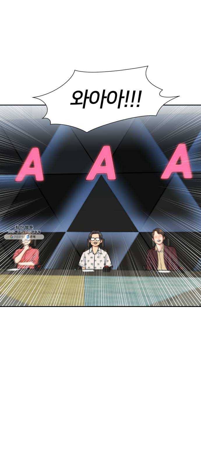 얼굴천재 시즌2 27화 인어의 진주 (5) 57