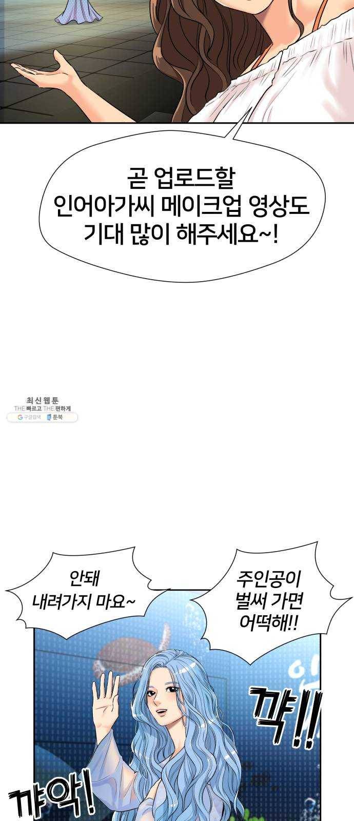 얼굴천재 시즌2 27화 인어의 진주 (5) 60