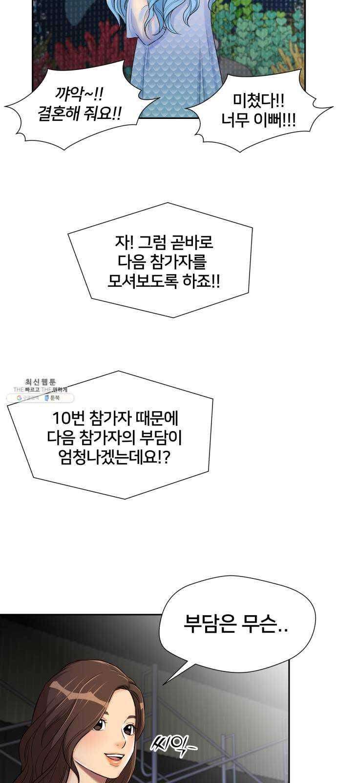 얼굴천재 시즌2 27화 인어의 진주 (5) 61
