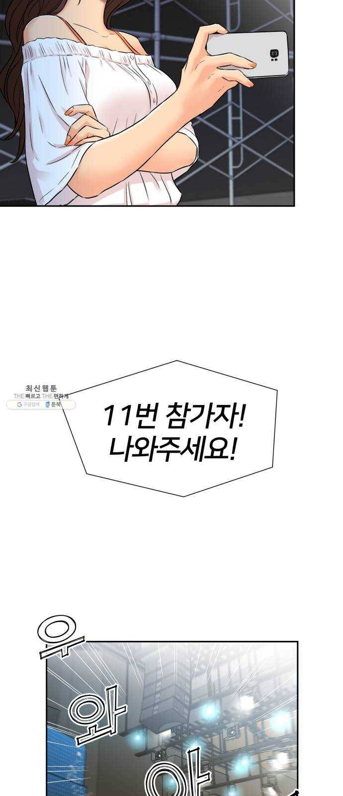 얼굴천재 시즌2 27화 인어의 진주 (5) 62