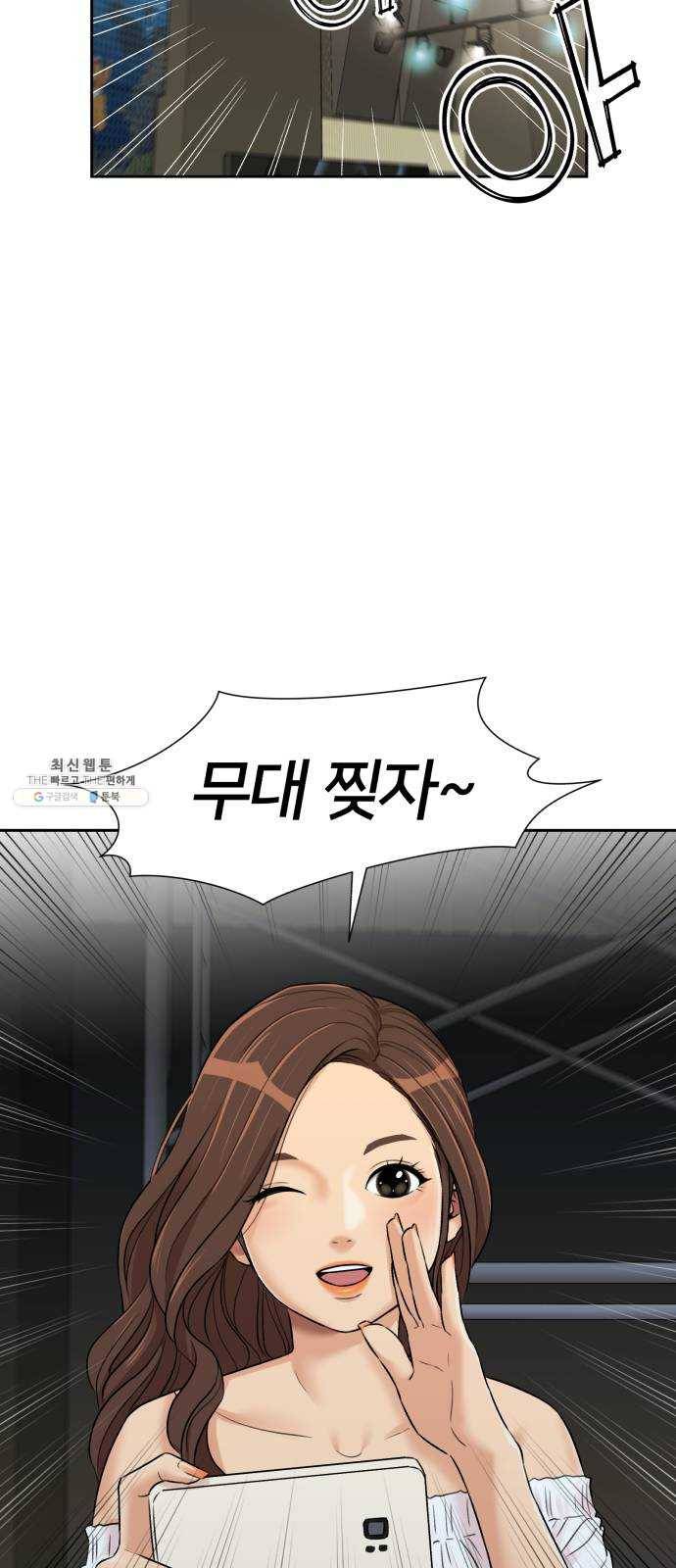 얼굴천재 시즌2 27화 인어의 진주 (5) 63